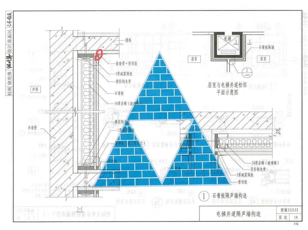 5厚减震隔板,建筑电梯井隔音